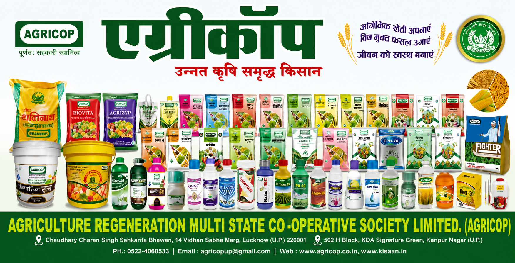 AGRICOP Banner